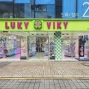 러키비키 서면1호점 이미지