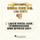 엠앤아이트리어 - 노원구 상계로 78 | 엠앤아이트리어