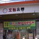 송강유통