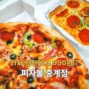 이천일아울렛 | 중계동 맛집 9,990원 가성비 피자몰 이천일아울렛 중계점!