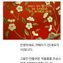 세요각시 이미지