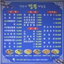 상근이짬뽕