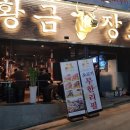 횡성면옥 이미지