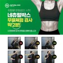 네츄럴핏 이미지