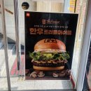 롯데리아안양관양점 | 안양 관양점 롯데리아 후기!!