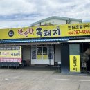 동산연탄 네이버블로그