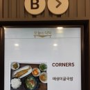 2022년 1월 17일 오늘의점심