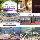 에스알호텔 이미지