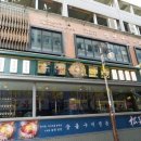 가든인 송정 이미지