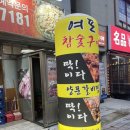 여포참숯구이 이미지