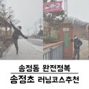 이천교육청사거리~이천사거리 이미지