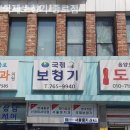 국제보청기 이미지