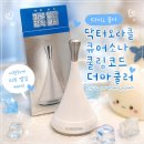 더마 | 닥터오라클 큐어소나 쿨링코드 더마쿨러 후기, 다이소 쿨러로 시원하게 관리해본 솔직 리뷰