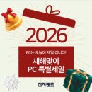 레전드PC 이미지