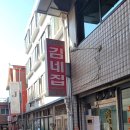 (주) 소모 송탄주유소 | 송탄 부대찌개 맛집 김네집 | 아버지가 20년째 포장해두시는 그 맛 (웨이팅·포장 꿀팁)