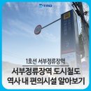 서부정류장역 이미지