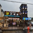알찬해물 | 포항 이동 해산물 맛집 알찬해물 방문 후기