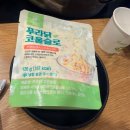 푸라닭제주표선점 이미지