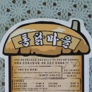 통큰통닭 이미지
