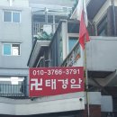 월드컵로405번길 | 연무동점집 태경암 믿고 가는곳