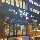 돈짝울산