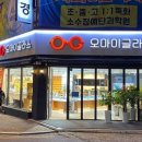 오마이글라스 비전케어 이미지