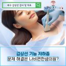 나비샘내과의원 이미지