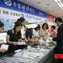 수협할인마트 뉴시스