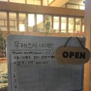대학로 혜화 스시 맛집 무제스시 후기