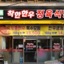 우리동네정육백화점 이미지