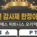 PS FITNESS 이미지