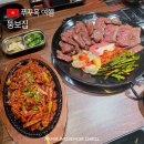 뚱보집 | 푸꾸옥 소나시 야시장 맛집 뚱보집 삼겹살 추천!