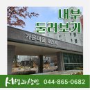 (주)가온건설산업 이미지