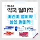 매산온누리약국 이미지