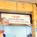 55온족발범어점