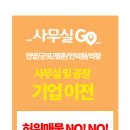 평촌신축공장임대 평촌사무실임대매물 추천합니다 어이쿠