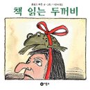 꽃두꺼비 이미지