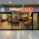 제주은희네해장국여의도역점