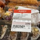 롯데마트 온가족 모둠 도시락 후기/가격/리뷰