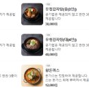 무시로감자탕호반점 이미지