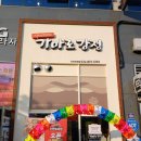 가마로강정 도화점 이미지