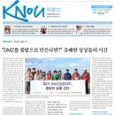 [방송대학보] KNOU위클리 189호(11월 6일 발행) 지면안내 이미지