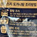 GS25옥포국산점 | GS25 온작 스지도가니탕 시식 후기 : 이영자 최애 PICK ??