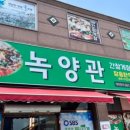 녹양관 이미지