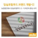(주)디자인이브