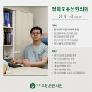 경희도봉산한의원 네이버블로그