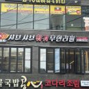 천유향샤브샤브훠궈무한리필도화점 | 부평 훠궈 [천유향 샤브샤브 훠궈 무한리필] 후기