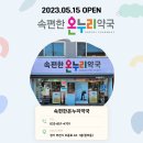 동남온누리약국 이미지