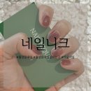 네일니크