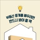 큰길스카이뷰자이공인중개사사무소 이미지